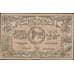 Банкнота Азербайджан 10000 рублей 1921 PS714 VF  арт. 13421