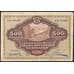 Банкнота Россия 500 рублей 1920 PS1207 VF Дальний Восток (ВЕ) арт. 37000