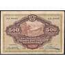 Россия 500 рублей 1920 PS1207 VF Дальний Восток (ВЕ) арт. 37000