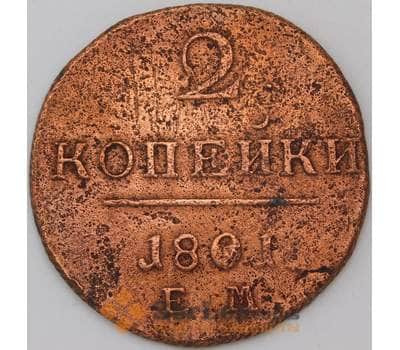 Монета Россия 2 копейки 1801 ЕМ  арт. 30382
