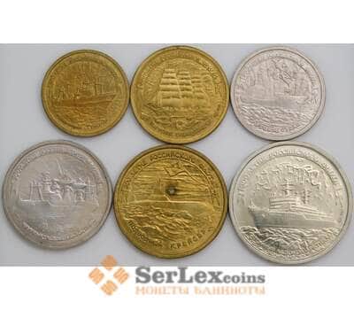 Россия набор монет 1 5 10 25 50 100 рублей 1996 года 300 лет Российскому флоту без буклета арт. 47948