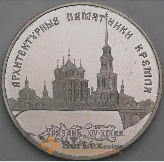 Россия 3 рубля 1994 Y520 Proof Рязанский кремль недочеты арт. 50419