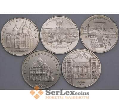 СССР набор монет 5 рублей (5 шт.) 1990-1991  арт. 45063