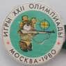 Значок Олимпийские игры XXII Мишка Стрельба арт. 37745