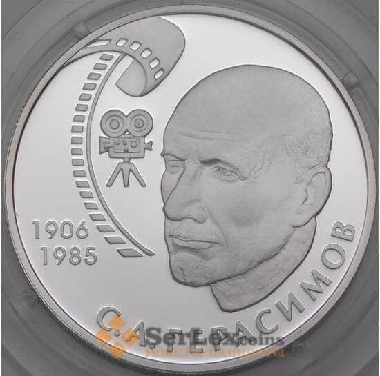 Россия 2 рубля 2006 Proof Герасимов арт. 30010