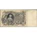 Банкнота Россия 100 рублей 1910 PS172 (2-1) ГБСО AU арт. 26025