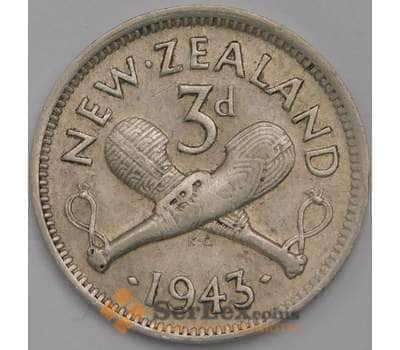 Монета Новая Зеландия 3 пенса 1943 КМ7 XF арт. 40061