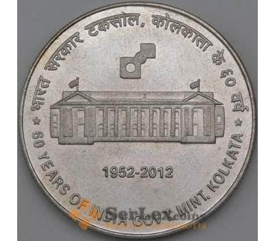 Индия 60 рупий 2012 60 лет монетному двору в Калькуте копия арт. 28025