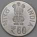 Индия 60 рупий 2012 60 лет монетному двору в Калькуте копия арт. 28025