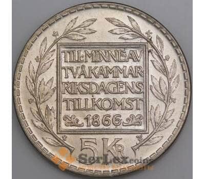 Монета Швеция 5 крон 1966 КМ839 aUNC арт. 11376