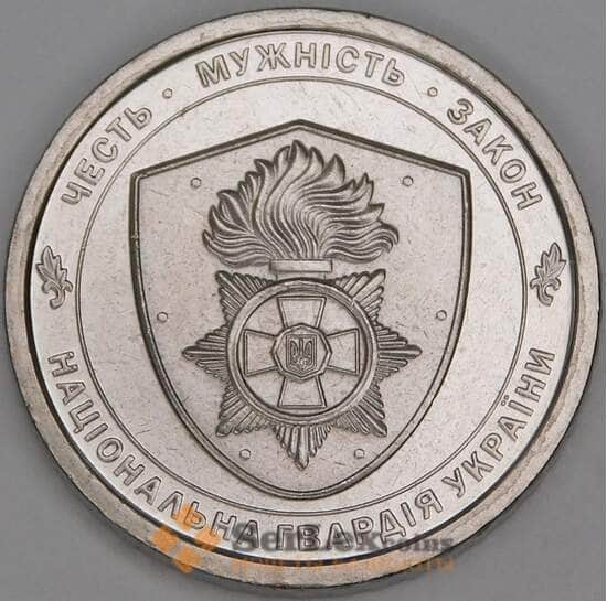 Украина 10 гривен 2024 UNC Гвардия арт. 53049