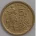 Монета Испания 5 песет 1996 КМ960 UNC арт. 39139