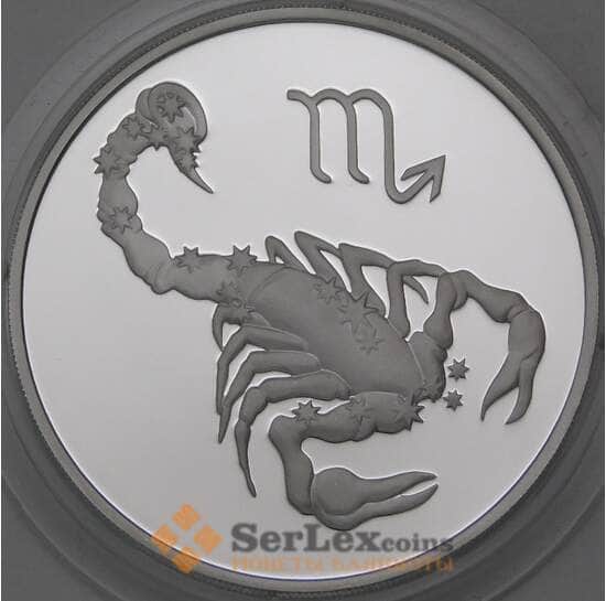 Россия 3 рубля 2003 Proof Скорпион арт. 29717