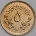 Монета Судан 5 гирш 1968 КМ34 BU из набора арт. 40196