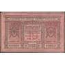 Россия 10 рублей 1918 PS818 VF Сибирь (ВЕ) арт. 11368