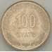 Монета Мьянма 100 кьят 1999 КМ64 aUNC (J05.19) арт. 18149