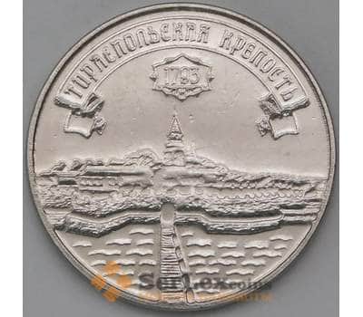 Монета Приднестровье 3 рубля 2021 Тираспольская крепость арт. 30335