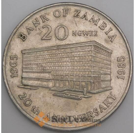 Замбия монета 20 нгве 1985 КМ23 VF арт. 44927