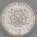 Монета Сомали 10 шиллингов 2000 КМ46 UNC ФАО (J05.19) арт. 18595