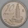 Испания 10 песет 1996 КМ961 UNC Эмилия Пардо Басан арт. 54526