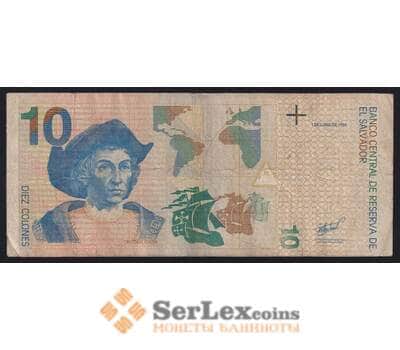 Сальвадор банкнота 10 колон 1998 Р148 F арт. 41989