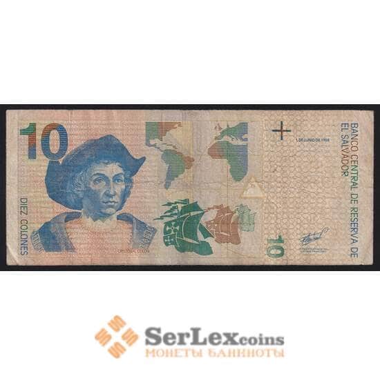 Сальвадор банкнота 10 колон 1998 Р148 F арт. 41989