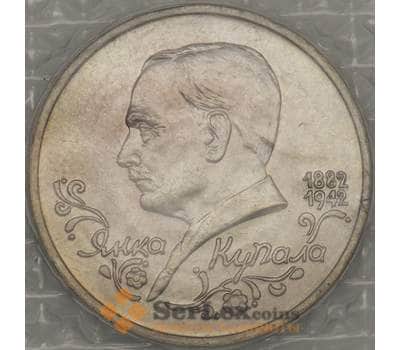 Монета Россия 1 рубль 1992 Купала UNC запайка (ЗСГ) арт. 18945