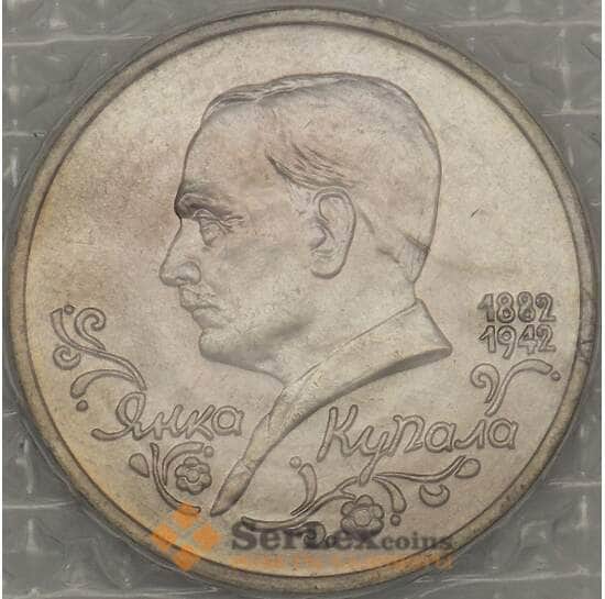 Россия 1 рубль 1992 Купала UNC запайка арт. 18945