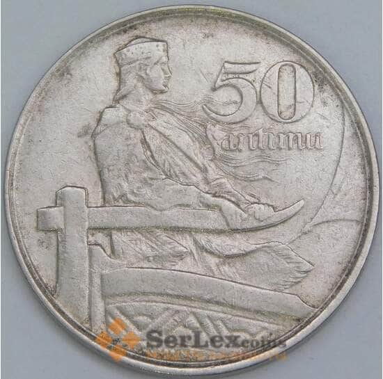 Латвия 50 сантимов 1922 КМ6 VF арт. 11154