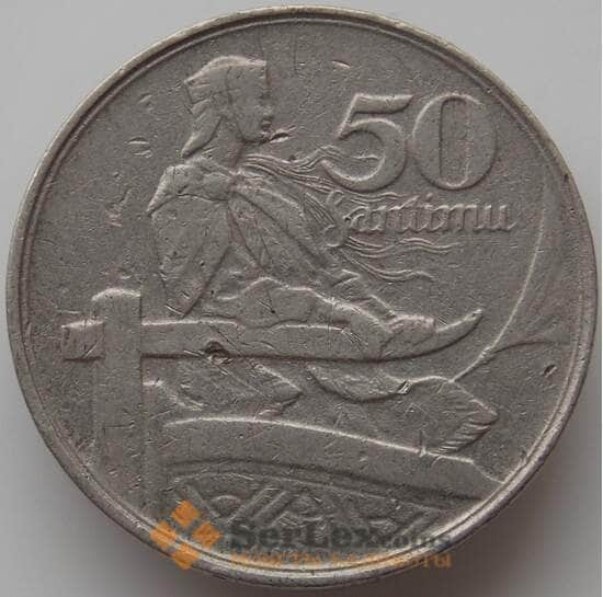 Латвия 50 сантимов 1922 КМ6 VF арт. 11154