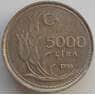 Турция 5000 лир 1993 КМ1025 VF арт. 14749