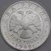 Монета Россия 2 рубля 1999 Proof Рерих - портрет арт. 30030