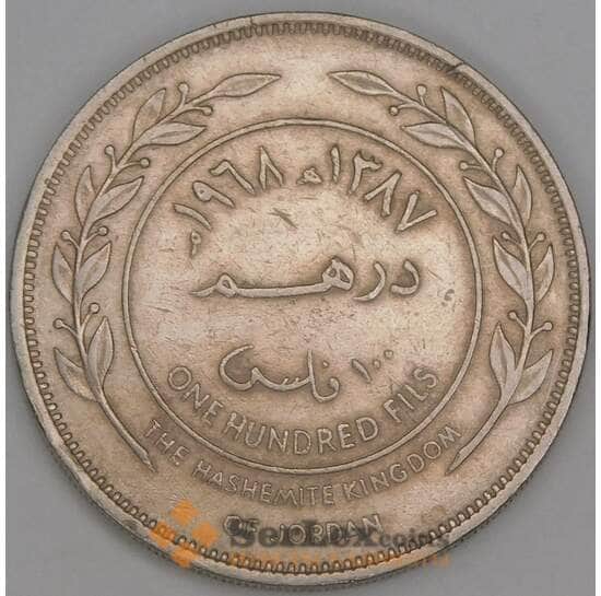 Иордания 100 филс 1968 КМ19 VF арт. 22739