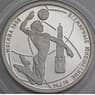 Россия 1 рубль 1998 Proof Юношеские игры. Волейбол микроцарапины арт. 47969