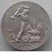 Монета СССР 50 копеек 1926 ПЛ Y89 VF  арт. 14350