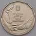 Монета Израиль 5 новых шекелей 2021 UNC Благодарность медикам COVID-19 арт. 31318