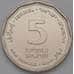 Монета Израиль 5 новых шекелей 2021 UNC Благодарность медикам COVID-19 арт. 31318