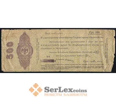 Банкнота Россия 500 рублей 1919 РS49b F Сибирское Правительство Омск  арт. 37157