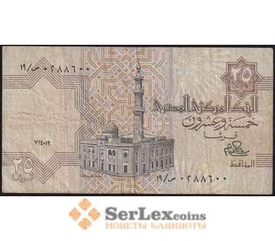 Египет банкнота 25 пиастров 1979 Р49 F арт. 48296