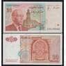 Марокко 20 дирхам 1996 Р67b UNC арт. 53196
