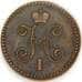 Россия 1 копейка 1844 СМ C# 144 арт. 53506