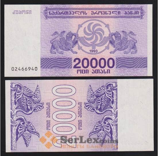 Грузия 20000 купонов 1993 Р46а UNC арт. 53972