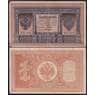 Россия 1 рубль 1898 (1915-1918) Р15 VF Шипов арт. 40834