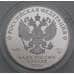 Россия 3 рубля 2023 Proof Аленький цветочек арт. 50951