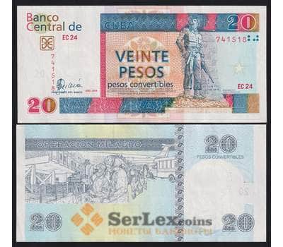 Куба банкнота 20 песо 2008 РFX50 XF арт. 41870