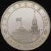 Монета Россия 3 рубля 1995 Варшава Proof капсула арт. 30822