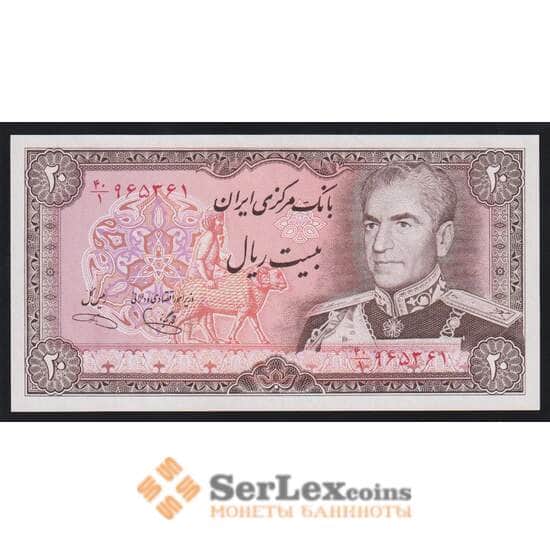 Иран 20 риалов 1974-1979 Р100с UNC арт. 53626