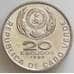 Монета Кабо Верде 20 эскудо 1982 КМ20 BU арт. 14524