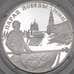 Монета Россия 2 рубля 1995 Y391 Парад победы Флаги Proof Серебро арт. 19985