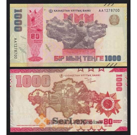 Казахстан 1000 тенге 2025 UNC 80 лет Победы арт. 54402